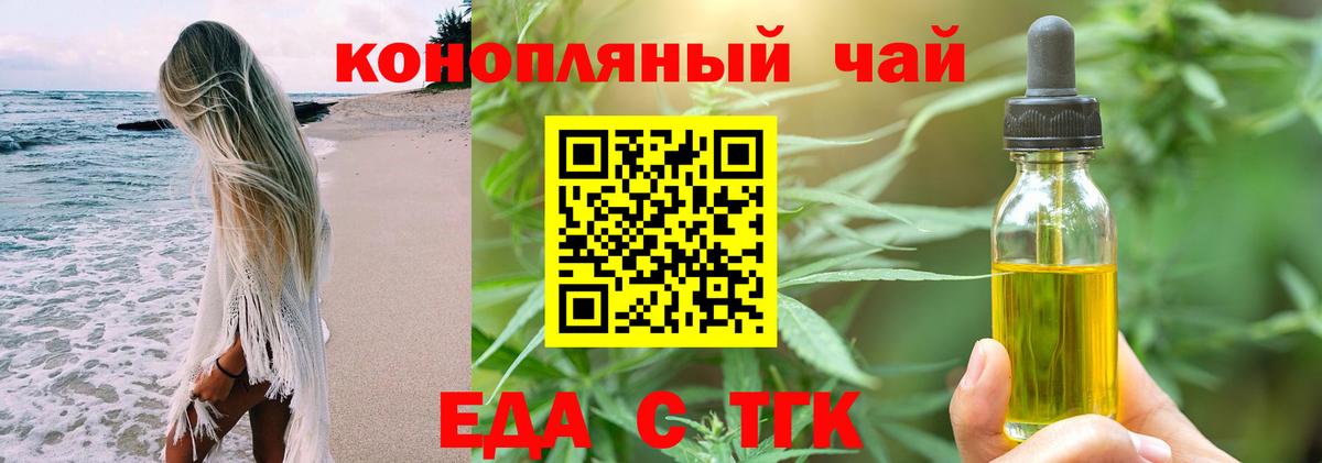 Аша  Cannafood марихуана  Вход с VPN 