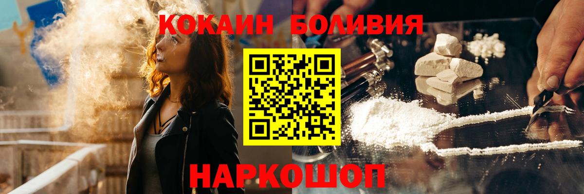 КОКАИН 98%  Cocaine Columbia  Вход с VPN  COCAIN  Аша 