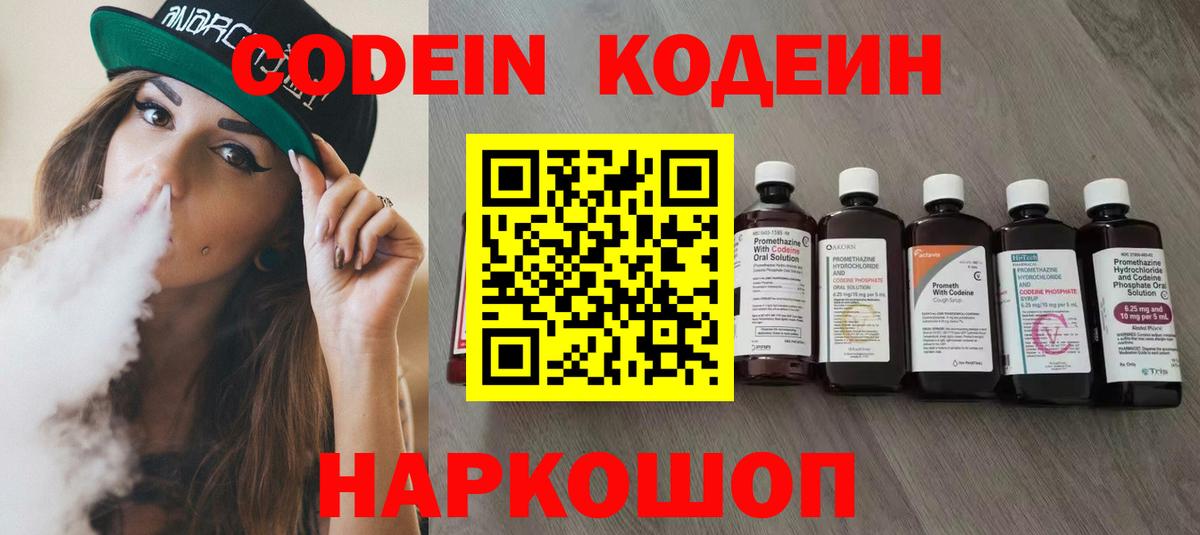 Codein Purple Drank Аша