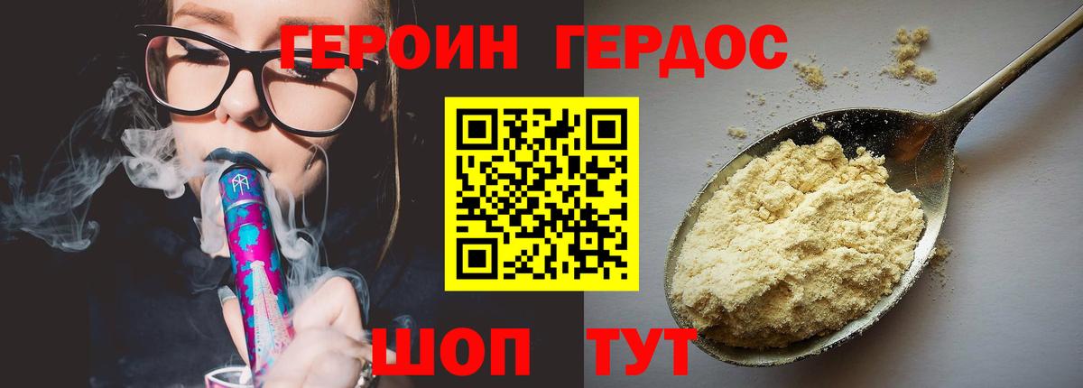 ГЕРОИН хмурый  Вход с VPN  Аша 