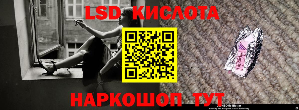 LSD-25 экстази ecstasy  гидра ссылки  Аша  Вход с VPN 