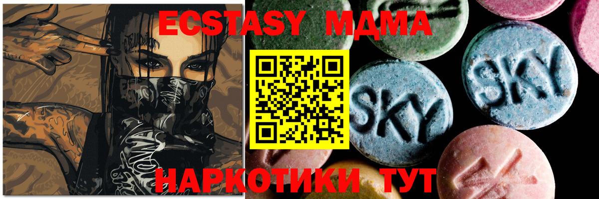 MDMA Molly  Вход с VPN  MDMA  MDMA молли  Аша 