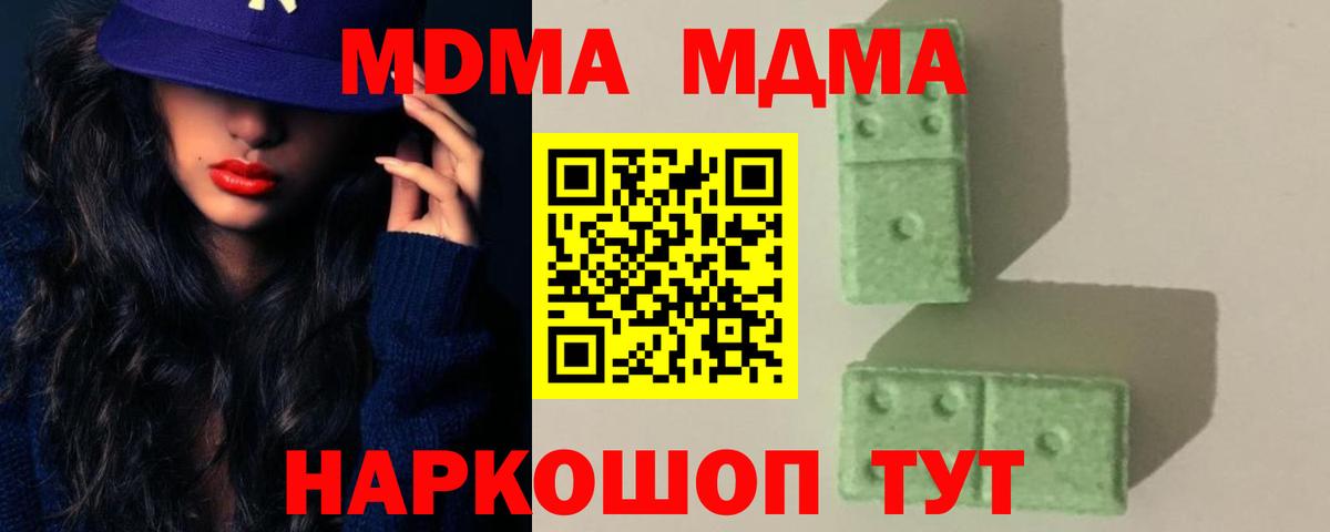 МДМА молли Аша