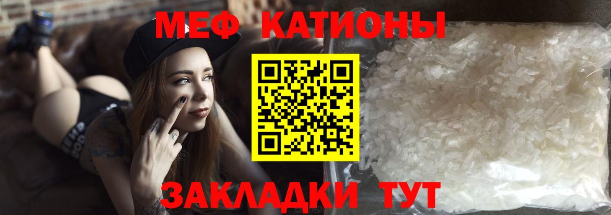 МЯУ-МЯУ мука  МЕФ  Аша  купить наркотик  МЯУ-МЯУ 4 MMC  Вход с VPN 