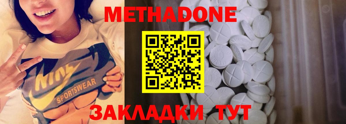 МЕТАДОН VHQ  Вход с VPN  Аша 