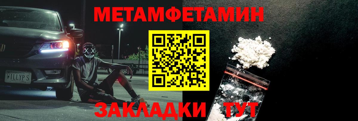 Первитин  Вход с VPN  Аша  Метамфетамин пудра 