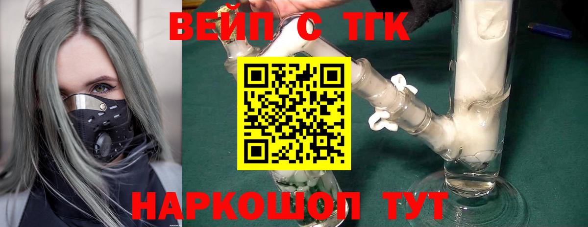 ТГК Wax  Вход с VPN  где купить наркоту  Аша 